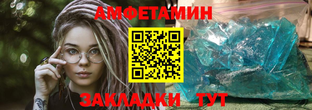 АМФЕТАМИН 97% Муравленко