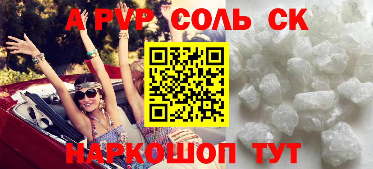 A PVP СК Муравленко