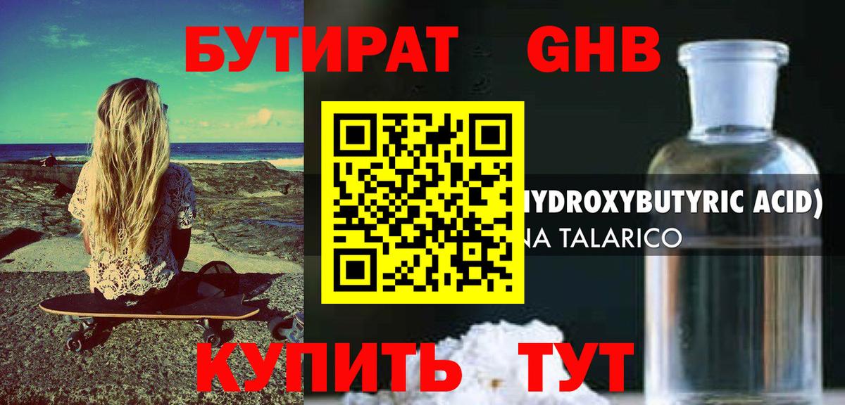 Муравленко  БУТИРАТ  Вход с VPN  БУТИРАТ 1.4BDO 