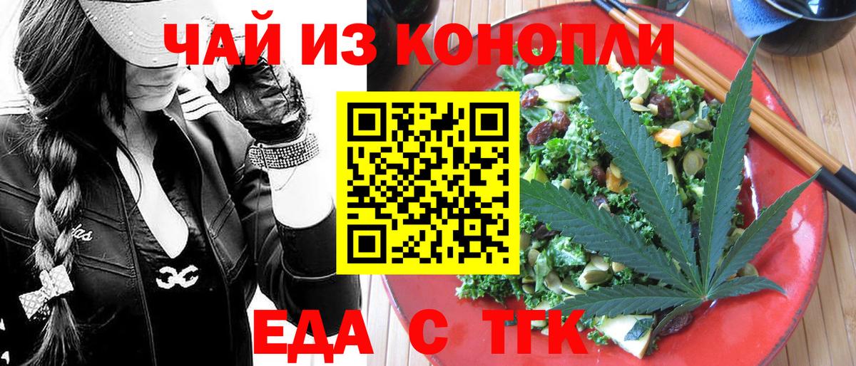 Cannafood марихуана  Вход с VPN  Муравленко 