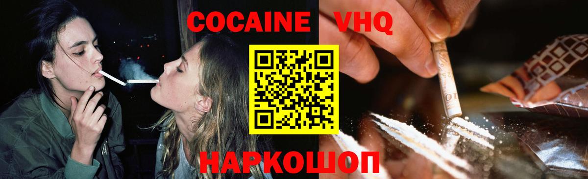 COCAIN 99% Муравленко
