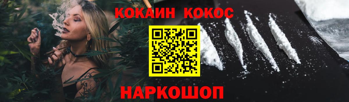 Кокаин 97%  КОКАИН 97%  Вход с VPN  Муравленко 