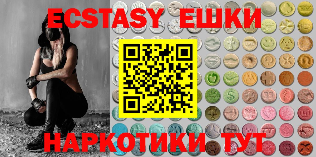 Ecstasy MDMA  Ecstasy  Муравленко  Вход с VPN 