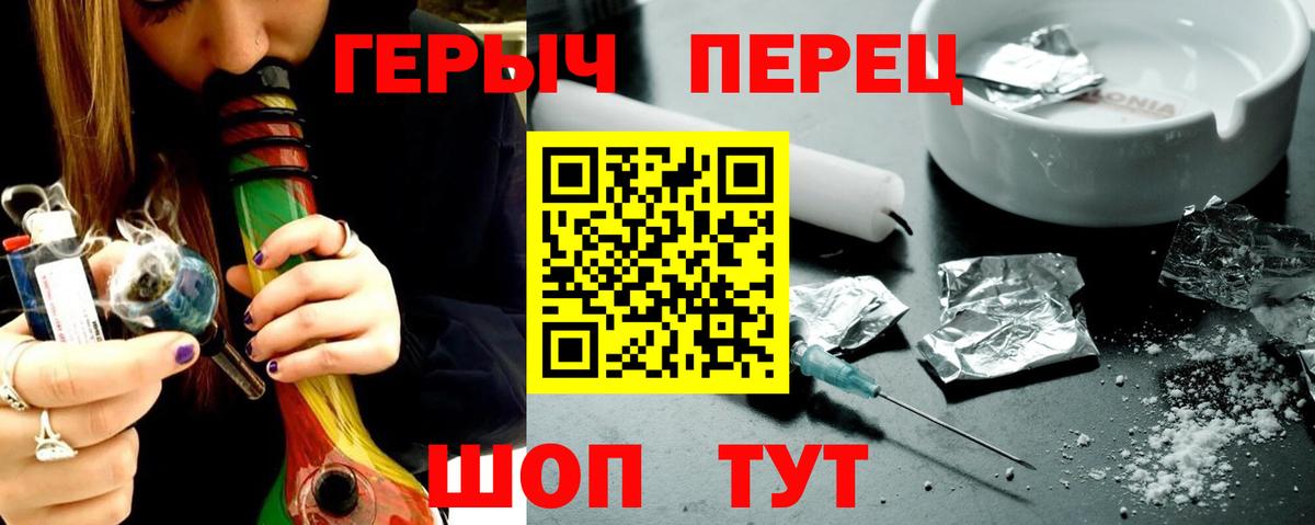 ГЕРОИН гречка Муравленко