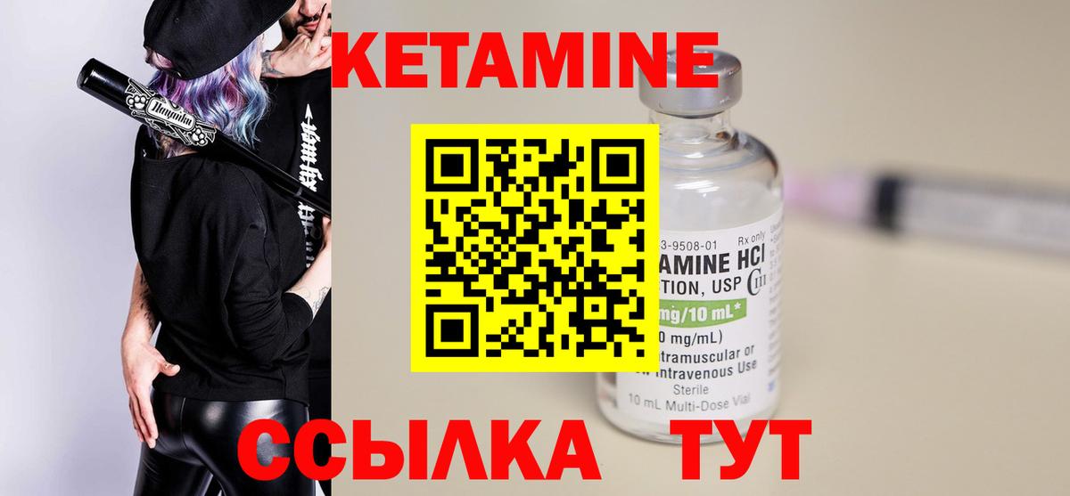 Кетамин ketamine Муравленко