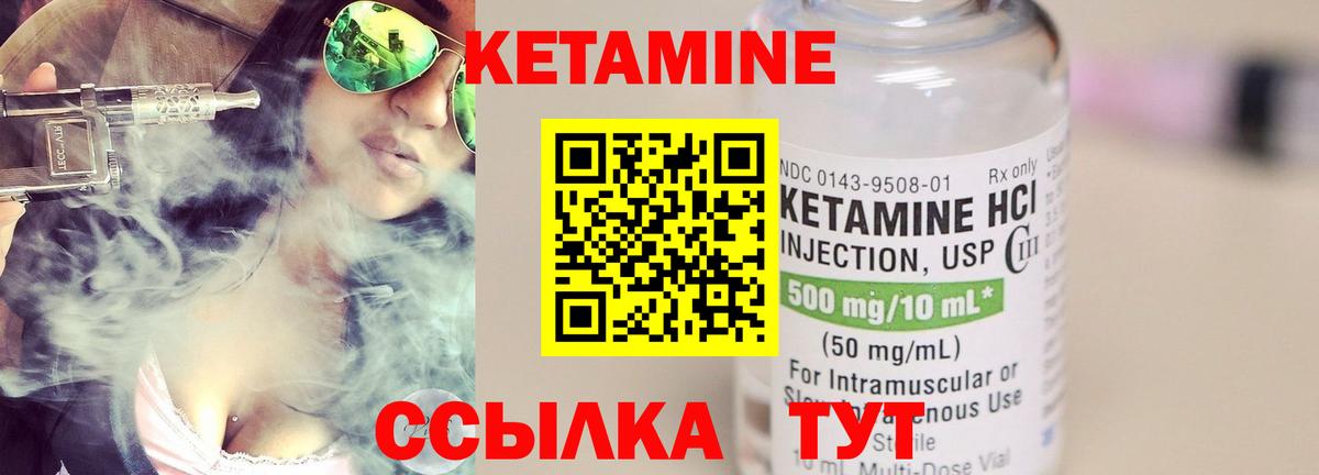 Кетамин ketamine  КЕТАМИН VHQ  Вход с VPN  Муравленко 