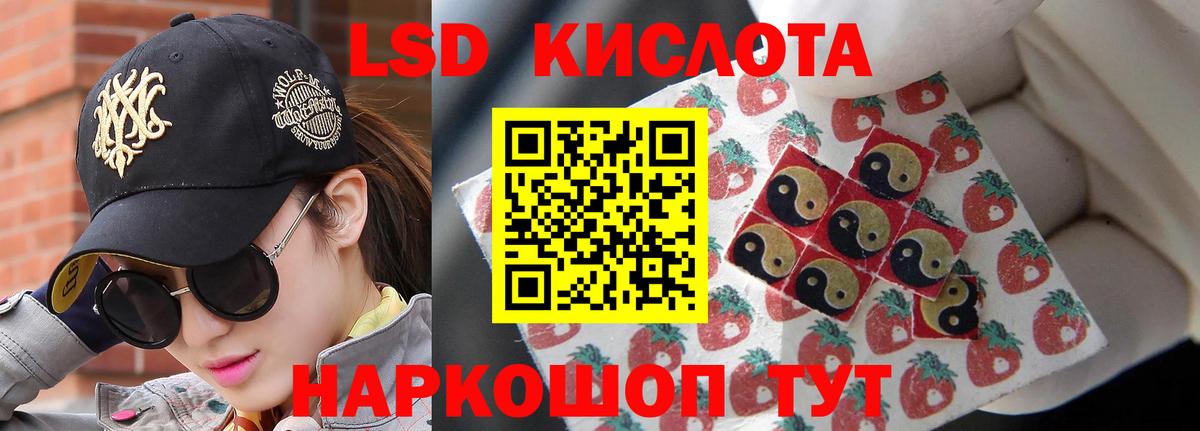 ЛСД экстази ecstasy  Вход с VPN  LSD-25 экстази  Муравленко 