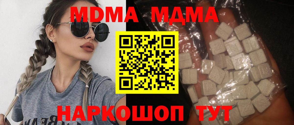 Муравленко  MDMA VHQ  Вход с VPN  MDMA  MDMA молли 
