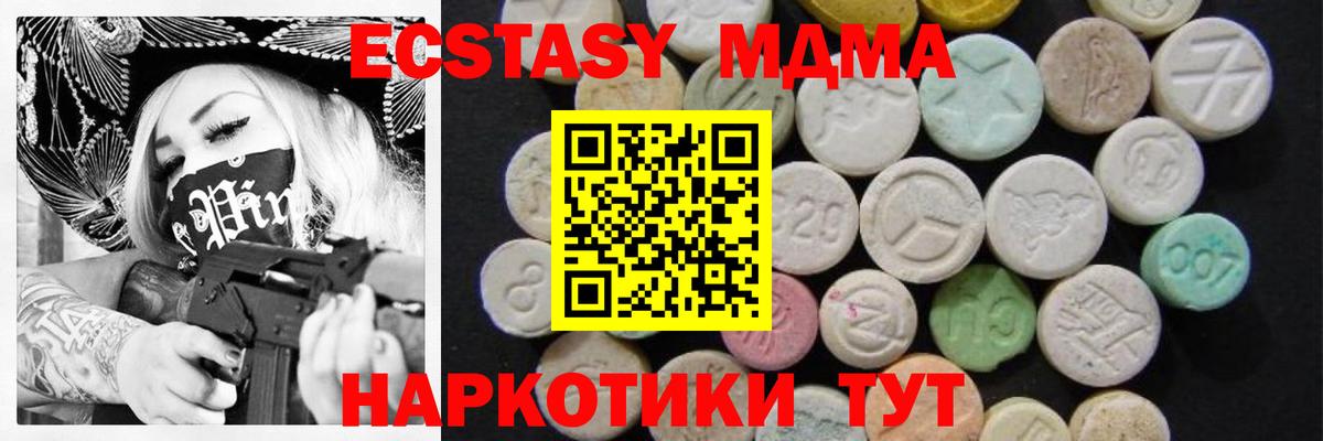 МДМА crystal Муравленко