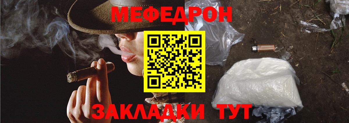 Меф кристаллы Муравленко