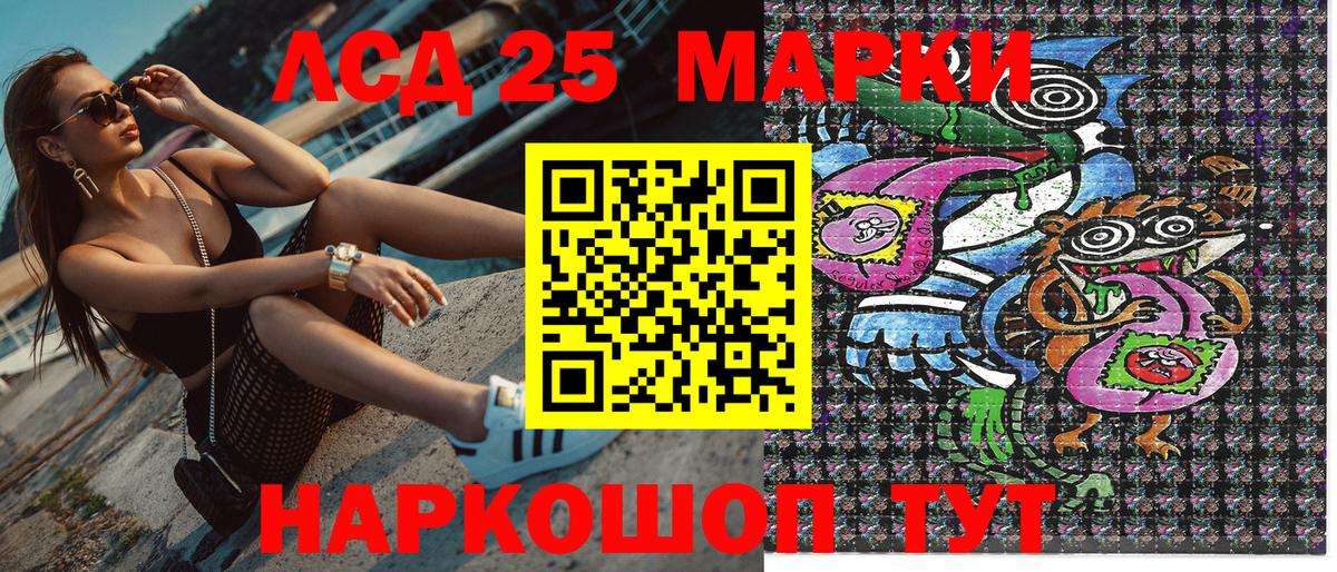 Марки NBOMe 1,5мг Муравленко
