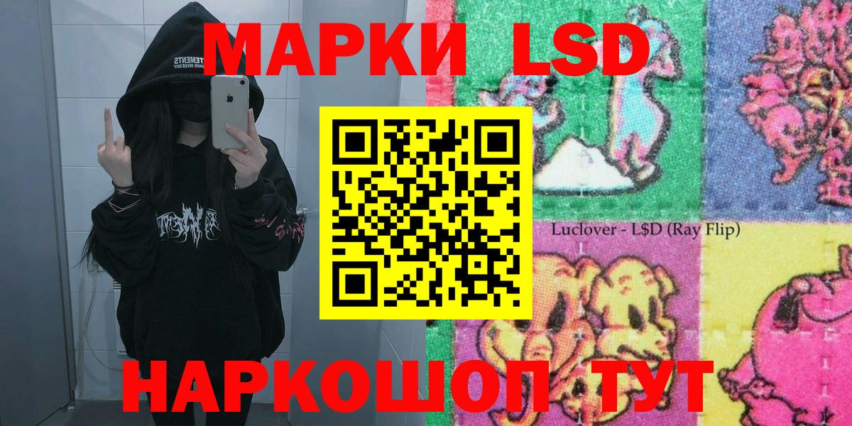 Марки NBOMe 1500мкг  Марки NBOMe 1500мкг  Вход с VPN  Муравленко 