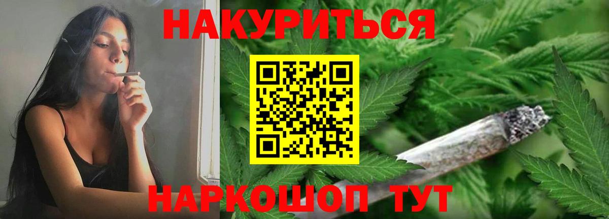 Бошки Шишки LSD WEED  Бошки марихуана Ganja  Вход с VPN  Бошки марихуана планчик  Муравленко  Канабис THC 21% 